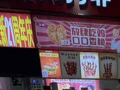 -正新鸡排·炸鸡烧烤(余姚银泰店)