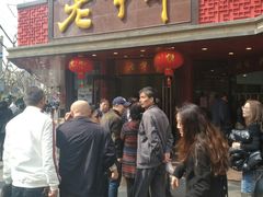 门面-老半斋(福州路店)