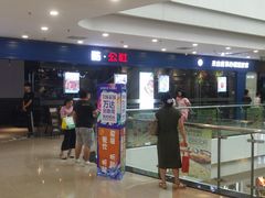 -酷公社·榴莲披萨(太原街店)