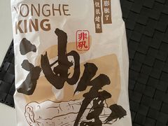 -永和大王(一口茶豆浆|花香豆更香·碧榕湾店)