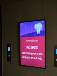 -郑州万安妇产医院