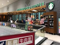 -星巴克(福州长乐机场分店)