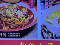 -川流不息·地道川菜·小龙虾(新松江路店)