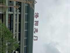 -洛阳龙门站