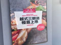 -Side Street街旁(交道口店)