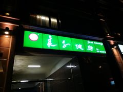 -华夏良子·足道SPA艾灸(王府井店)