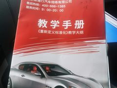 -易通行汽车陪练(通州店)