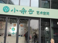 -【朵云轩艺术中心】博洛尼亚插画展·中国巡展·上海站