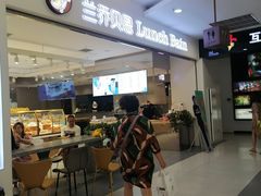 -兰乔贝恩动物奶油生日蛋糕(龙之梦大都汇店)