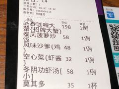 账单-品泰·泰国餐厅(诚品店)