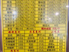 -继红顺河抄手名小吃