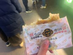 -蕃坊酥小蒙牛肉饼(怀远市场店)