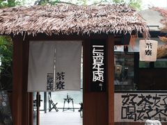 -苏州本色美术馆