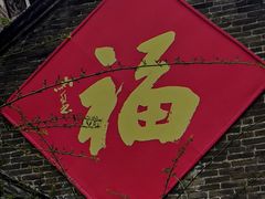 -戏马台景区