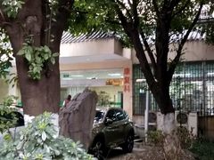 -四川省骨科医院武侯院区运动创伤中医药防治中心