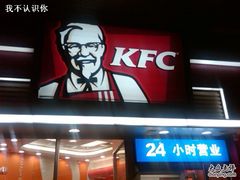 -肯德基(顺义光明大街店)