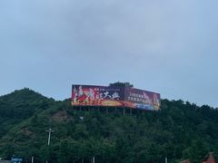 -鼎盛王朝康熙大典实景演出