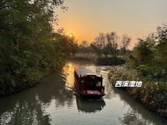 -西溪国家湿地公园