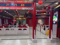 -芦月轩羊蝎子(太平桥店)
