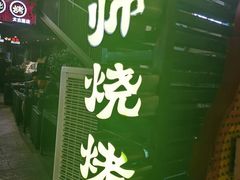 -何师烧烤·香辣蟹·川菜·30年老品牌(太古里旗舰店)