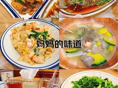 -妈妈的味道·腾冲特色菜(和顺古镇店)