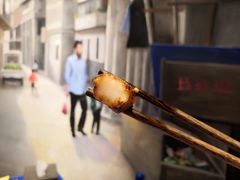 -马路边边串串香(双井直营店)