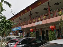 门面-阿清嫂农家乐.黎窑烤鸡