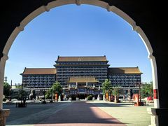 -大明幻境第一城