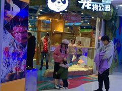 -龟与熊猫宠物公园(南坪店)