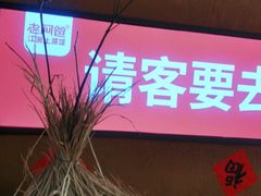 -老阿爸江浙土菜(奥体中心店)