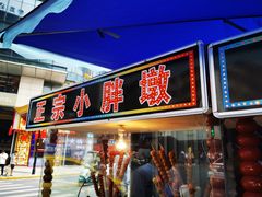 门面-八一好吃街·高品美食广场