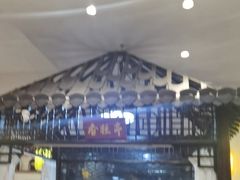 -和源祥·日照菜扛把子(万平口一店)