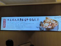 -蝎王府羊蝎子(虎坊桥总店)
