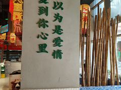 -山悦里 山野·鲜火锅(罗斯福广场店)