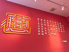 -大嘻咹biangbiang面(历史博物馆店)