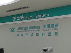 -成都新视界眼科医院·近视手术·儿童近视