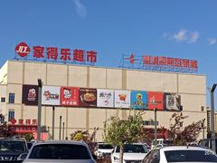 -杉杉奥特莱斯广场(哈尔滨店)