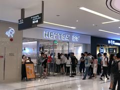 门面-喜茶(佛山岭南站店)