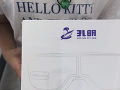 -美空眼镜·星趣控·新乐学·控优点合作店(周浦万达店)
