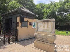 -妇好墓