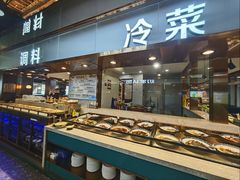 -伍棵星炭烤自助料理·烤鳗鱼(浦东食品城店)