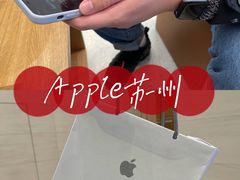 -Apple零售店(苏州店)