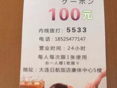 -大连日航饭店