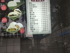 -航天馒头(瞻园路店)