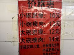 -正宗杨记普洱酸醋米线(总店)