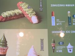 -ZAKUZAKU(中大国际高新店)