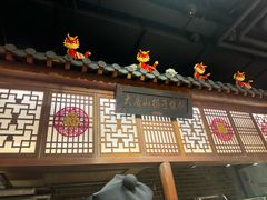 -唐山宴百姓府邸院落中餐