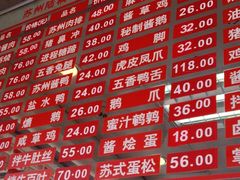-陆稿荐观前街店