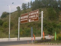 -叶剑英故居