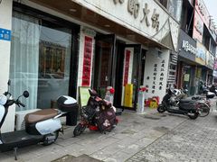 -花间小酌火锅小酒馆(吕四店)